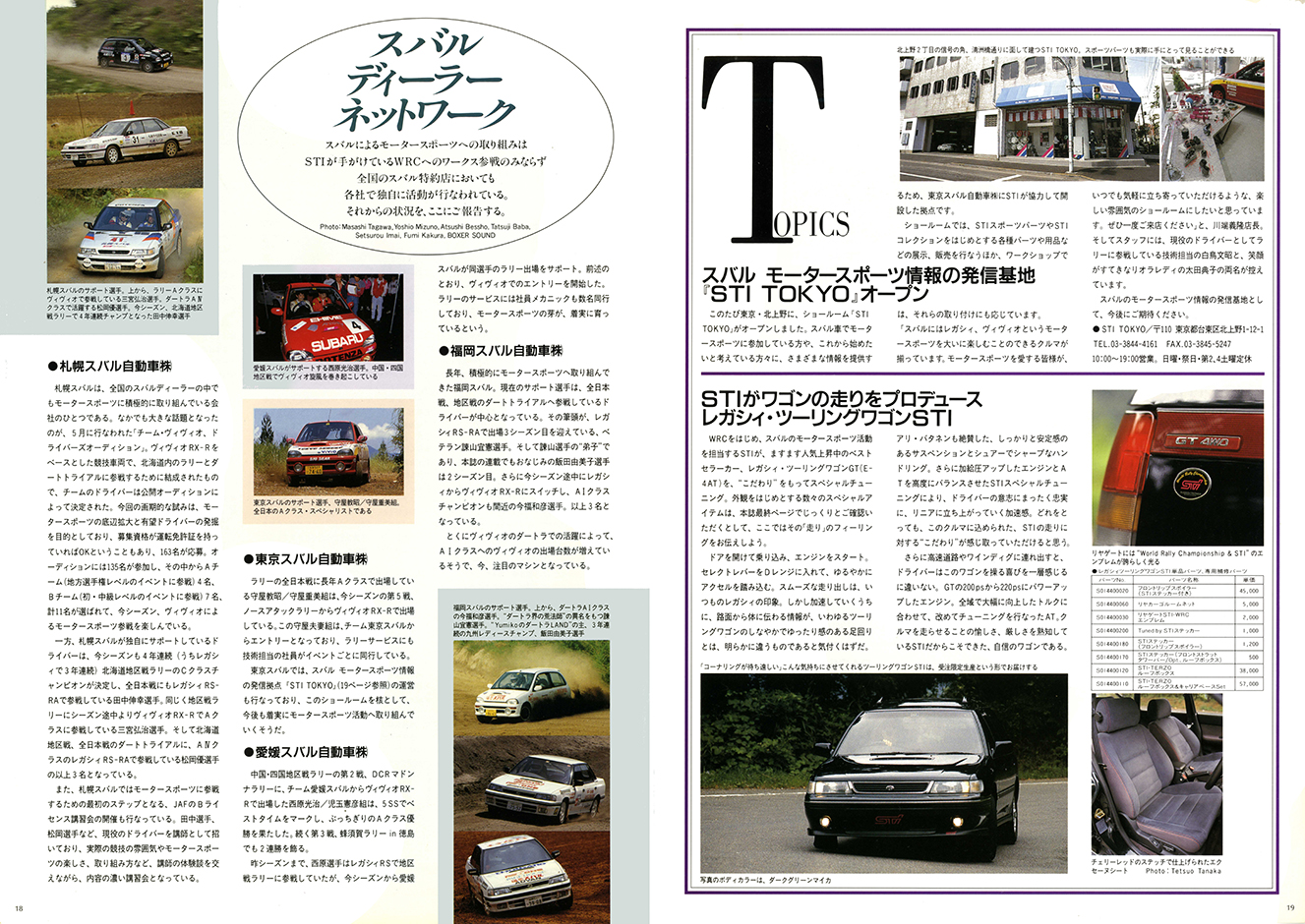 1992N10s BOXER SOUND vol.14(11)